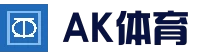 ak体育 | ak体育在线 -（中国）普洱ak体育集团有限公司欢迎您