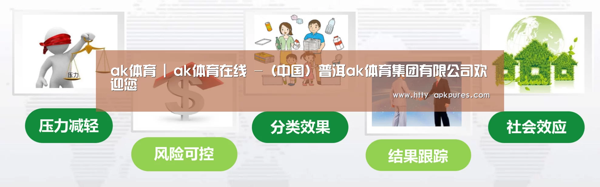 AK体育公司