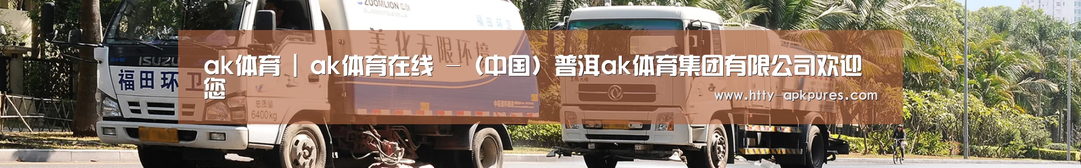 可回收垃圾