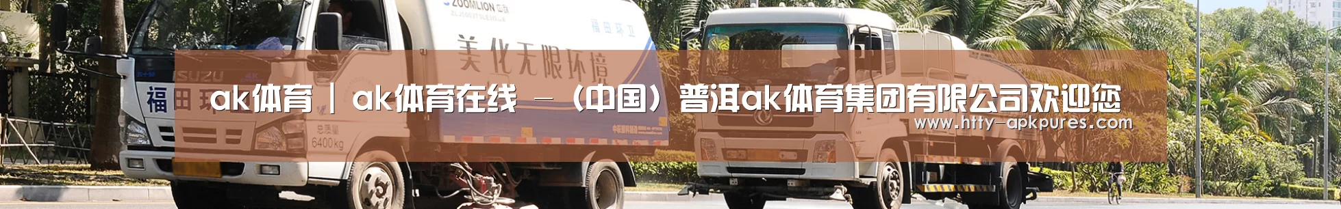 企业新闻