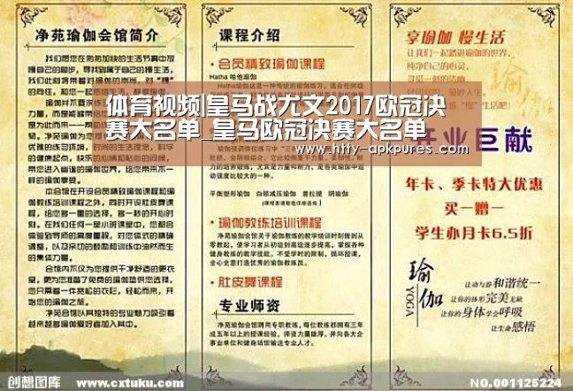 体育视频|皇马战尤文2017欧冠决赛大名单_皇马欧冠决赛大名单