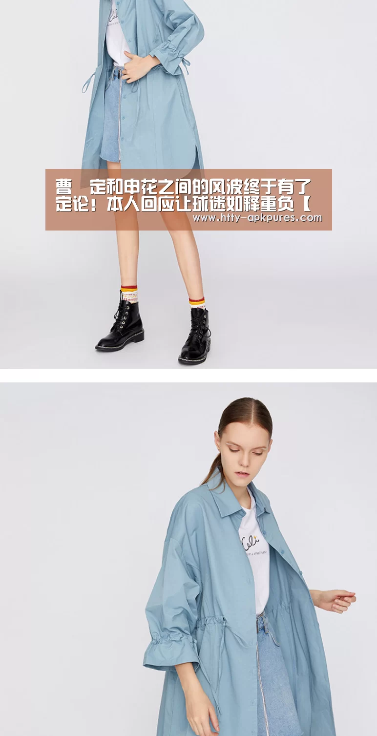 曹赟定和申花之间的风波终于有了定论!本人回应让球迷如释重负【 观赛体验】(图2) 体育赛事