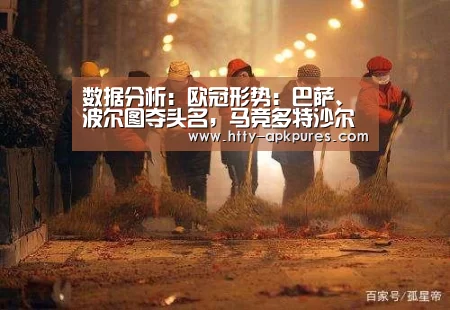  数据分析