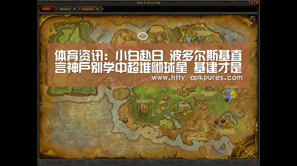体育资讯:小白赴日 波多尔斯基直言神户别学中超堆砌球星 基建才是根本(图1) AK体育