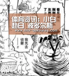 体育资讯:小白赴日 波多尔斯基直言神户别学中超堆砌球星 基建才是根本(图3) 体育视频