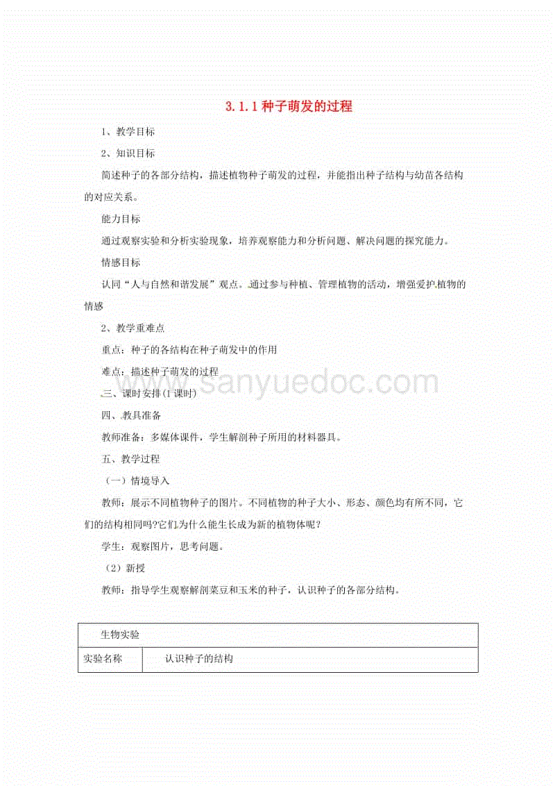 体育资讯:小白赴日 波多尔斯基直言神户别学中超堆砌球星 基建才是根本(图2) 观赛体验